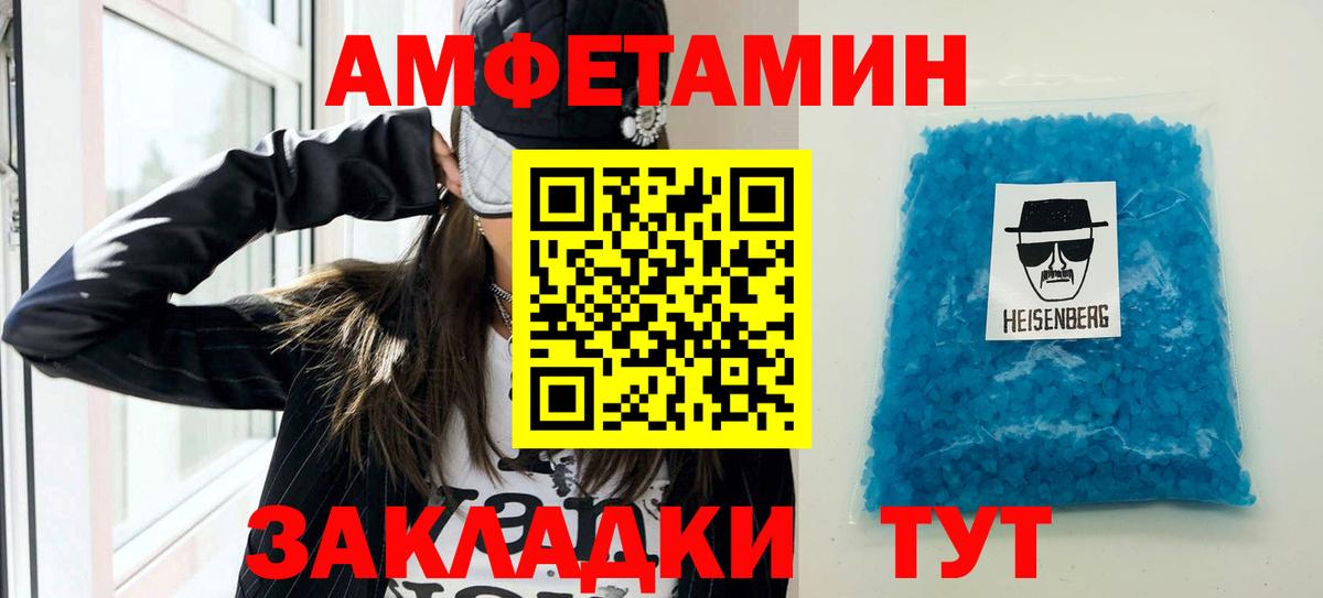 АМФ VHQ Астрахань