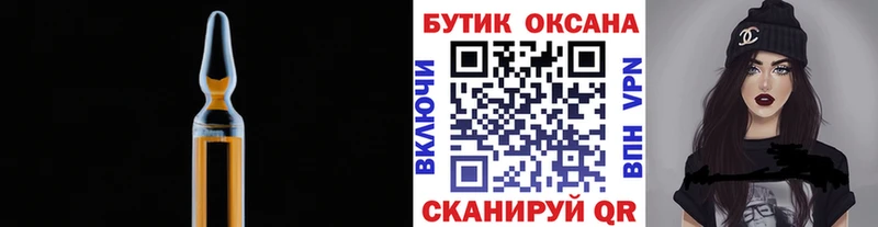 магазин    Астрахань  Бутират GHB 