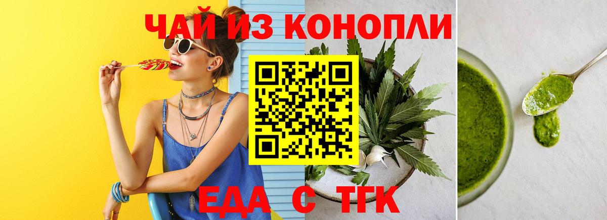 Canna-Cookies конопля  Астрахань 
