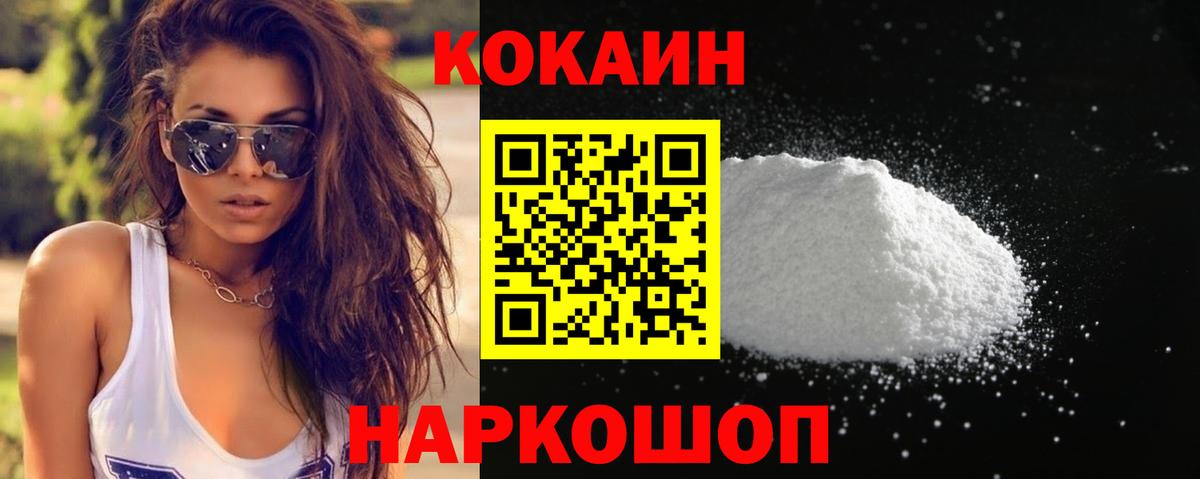 КОКАИН Боливия  Вход с VPN  Cocaine  Астрахань 