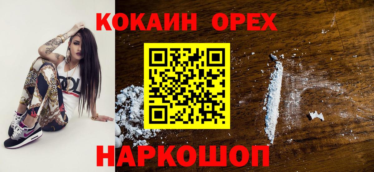 Alpha-PVP СОЛЬ   ЭКСТАЗИ  Мефедрон кристаллы  Астрахань  Бошки Шишки  COCAIN  ГАШ  ТГК  Гашиш  АМФЕТАМИН кристаллы 