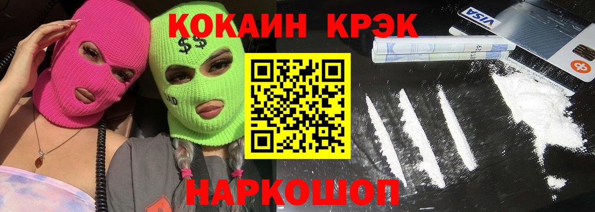 Кокаин Columbia Астрахань