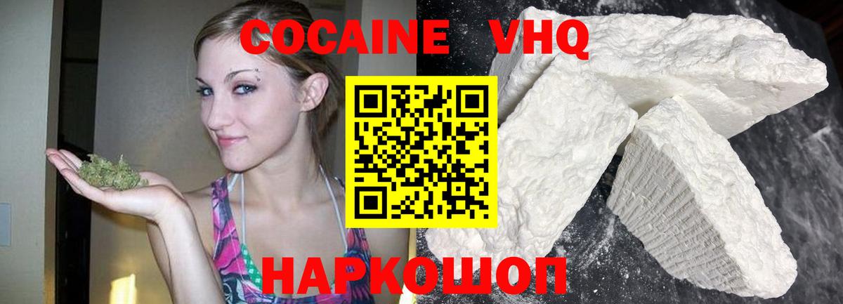 Cocaine Fish Scale  Астрахань 
