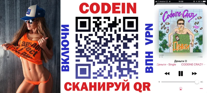 Кодеиновый сироп Lean напиток Lean (лин)  Астрахань 