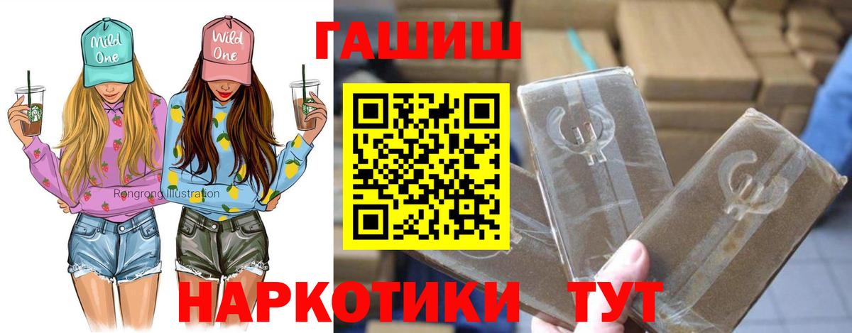 ГАШ hashish Астрахань
