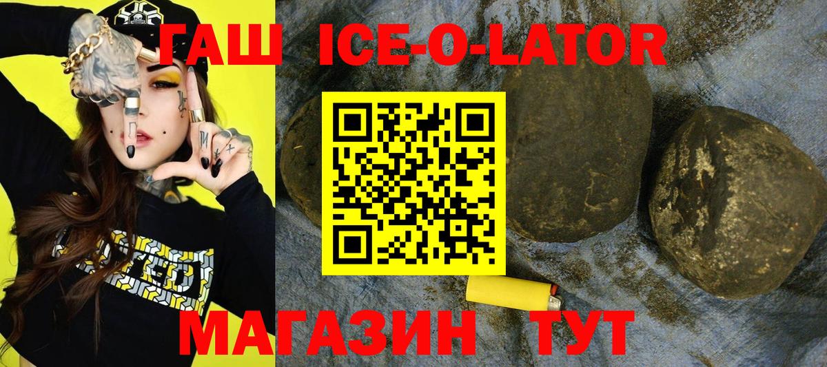 ГАШИШ 40% ТГК Астрахань