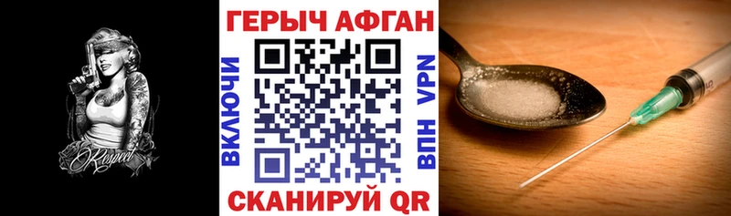 где продают наркотики Астрахань ГЕРОИН афганец