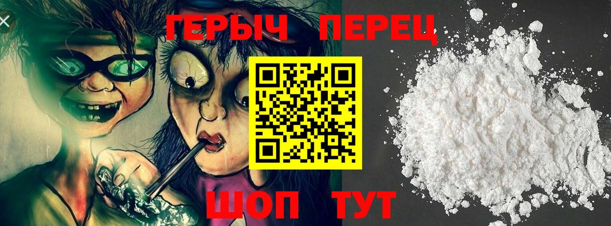 Героин афганец  Вход с VPN  Астрахань 