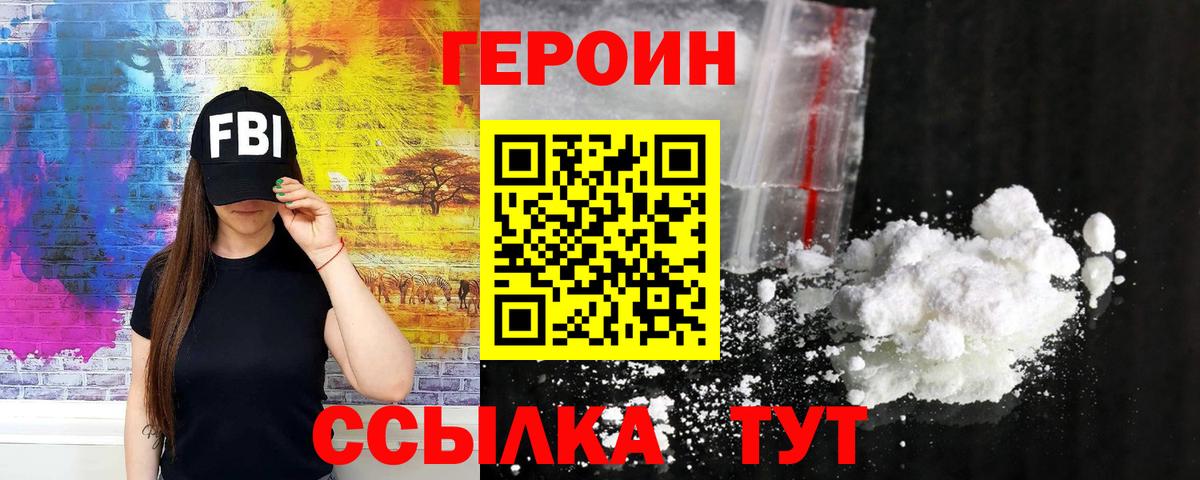 Героин афганец Астрахань