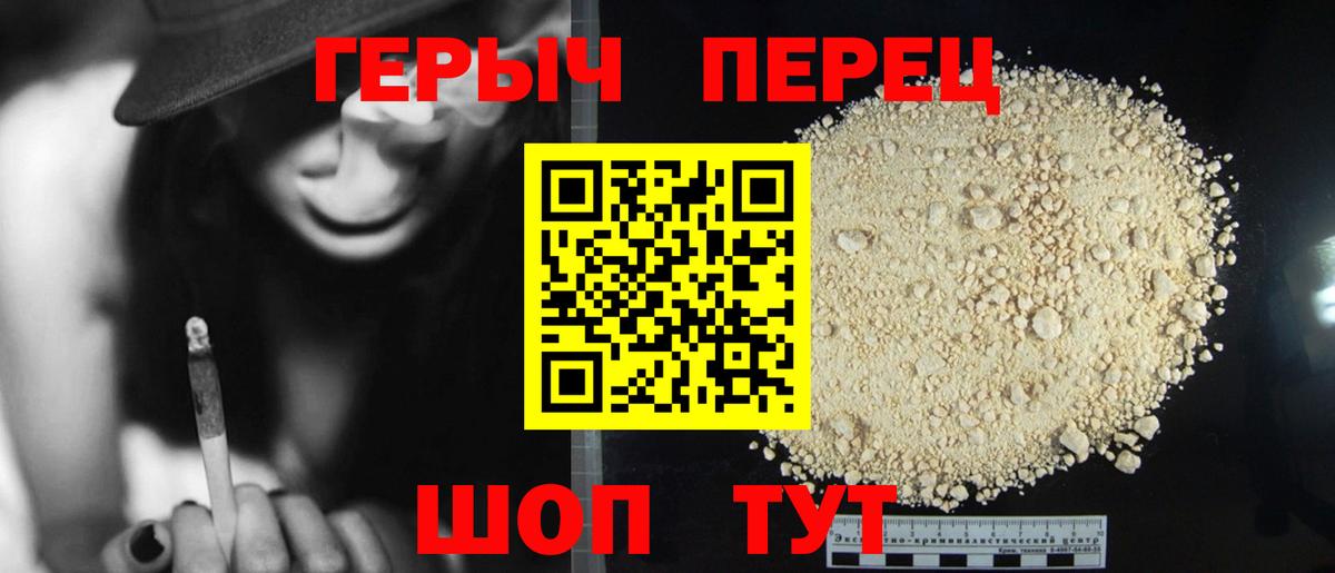 ГЕРОИН гречка Астрахань