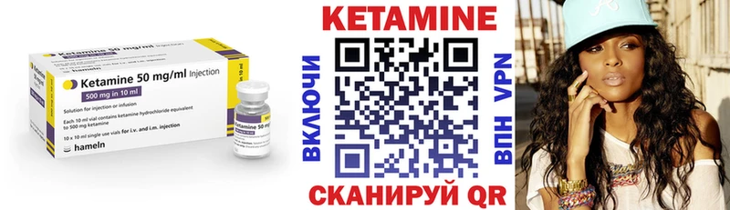 КЕТАМИН ketamine  блэк спрут зеркало  Астрахань 