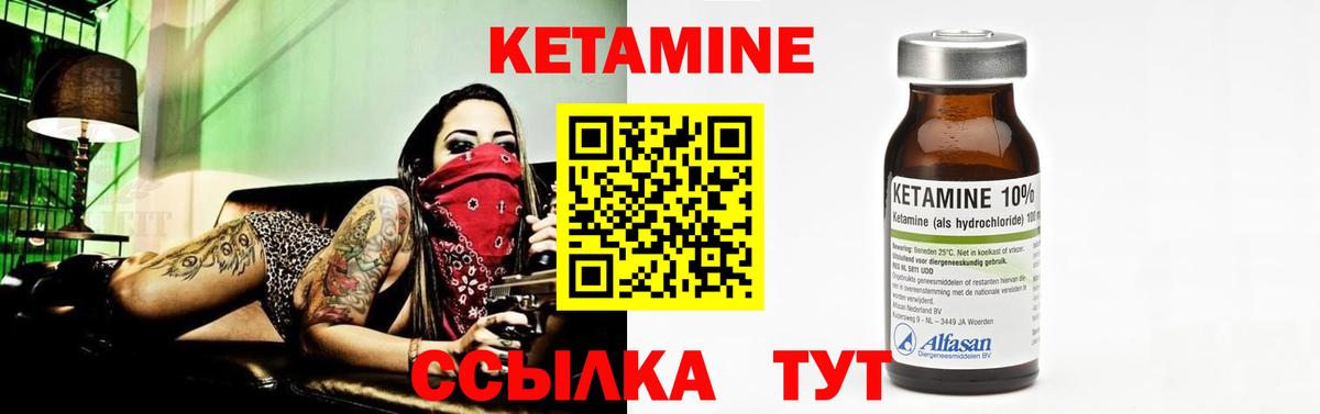 КЕТАМИН ketamine  Астрахань  КЕТАМИН VHQ 