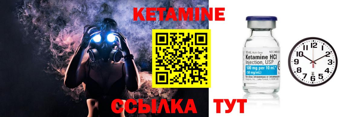 Астрахань  КЕТАМИН ketamine  Вход с VPN 