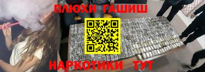 спайс Апшеронск
