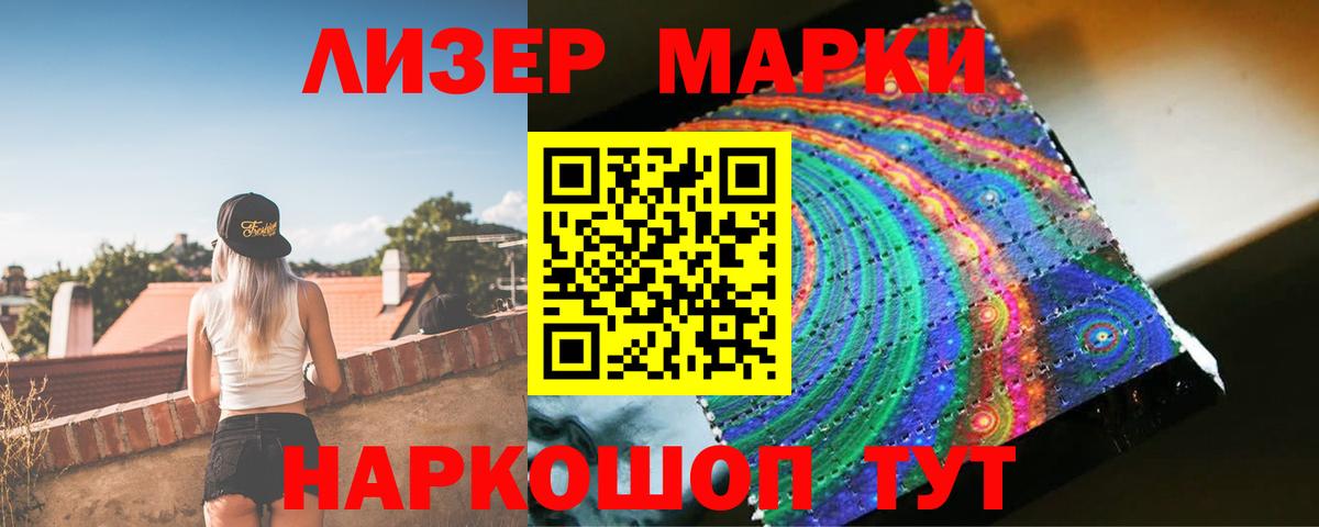 Лсд 25 экстази кислота Астрахань