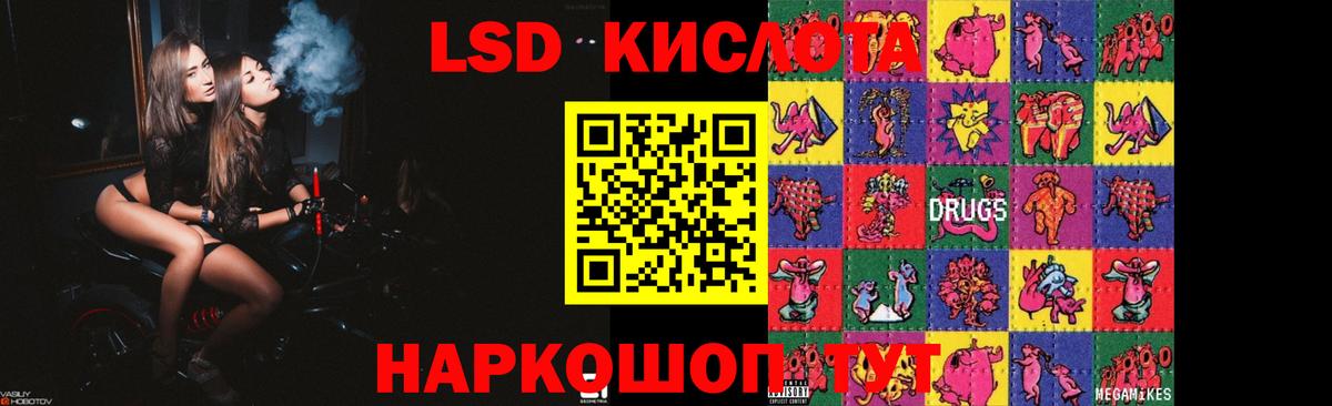 Астрахань  ЛСД экстази  Вход с VPN  kraken сайт  ЛСД экстази кислота  Лсд 25 экстази кислота 