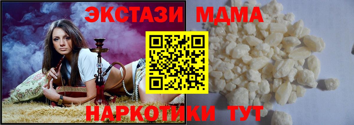 МДМА Molly Астрахань