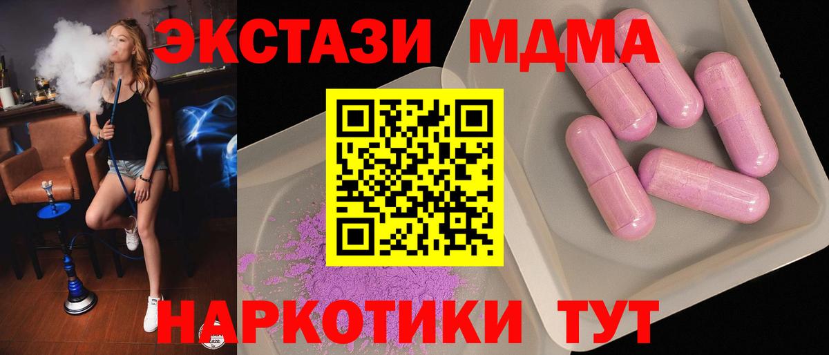 МДМА VHQ  MDMA  МДМА VHQ  Астрахань  Вход с VPN 