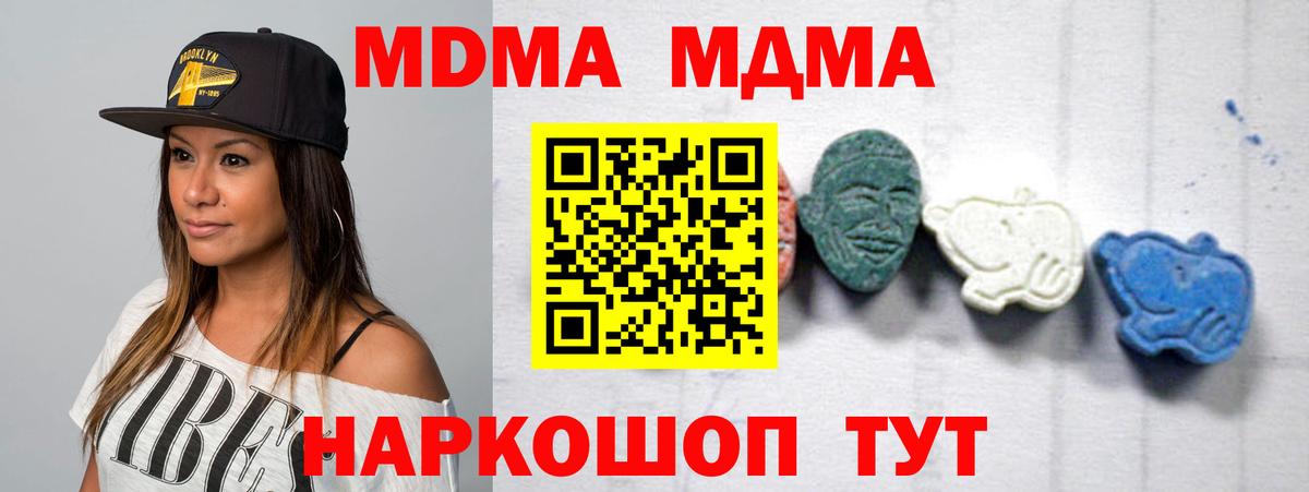 МДМА VHQ  MDMA  Астрахань 