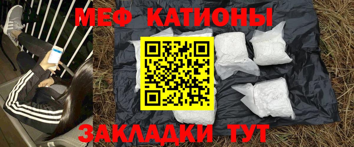 МЕФ  МЯУ-МЯУ кристаллы  наркошоп  Астрахань  МЯУ-МЯУ  Вход с VPN 