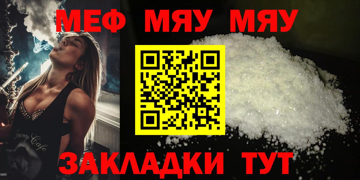 МЕФ мука Астрахань