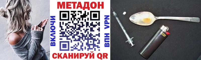 как найти   Астрахань  МЕТАДОН мёд 