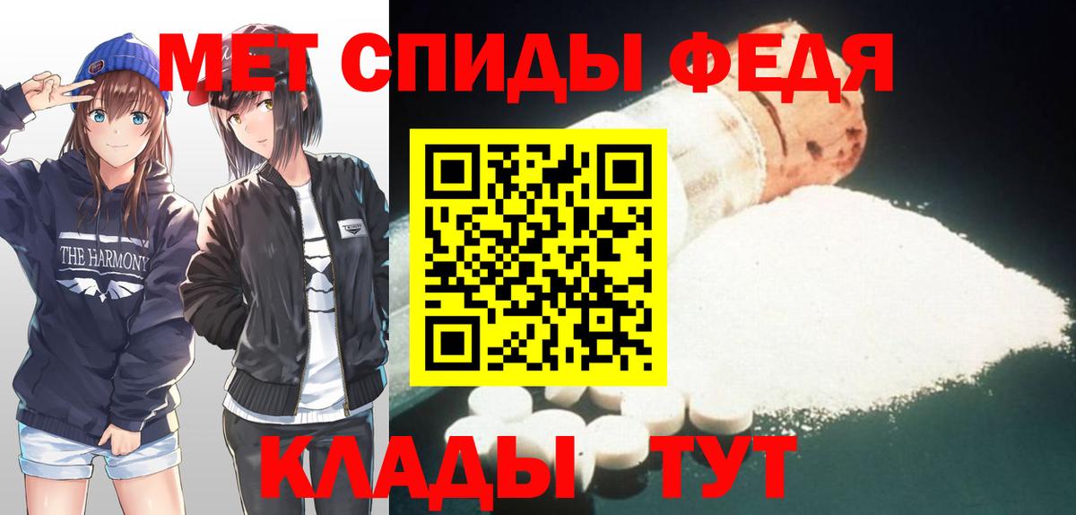 Метамфетамин пудра  Вход с VPN  Астрахань 