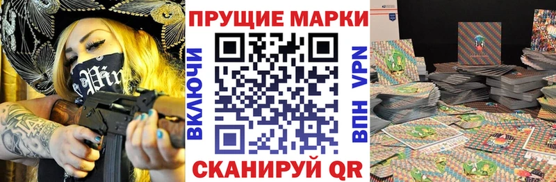 Наркотические марки 1,8мг  Астрахань 