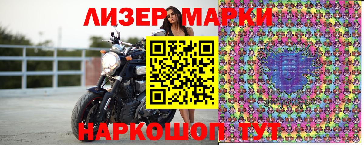 Астрахань  Наркотические марки 1,5мг  Наркотические марки  Вход с VPN 