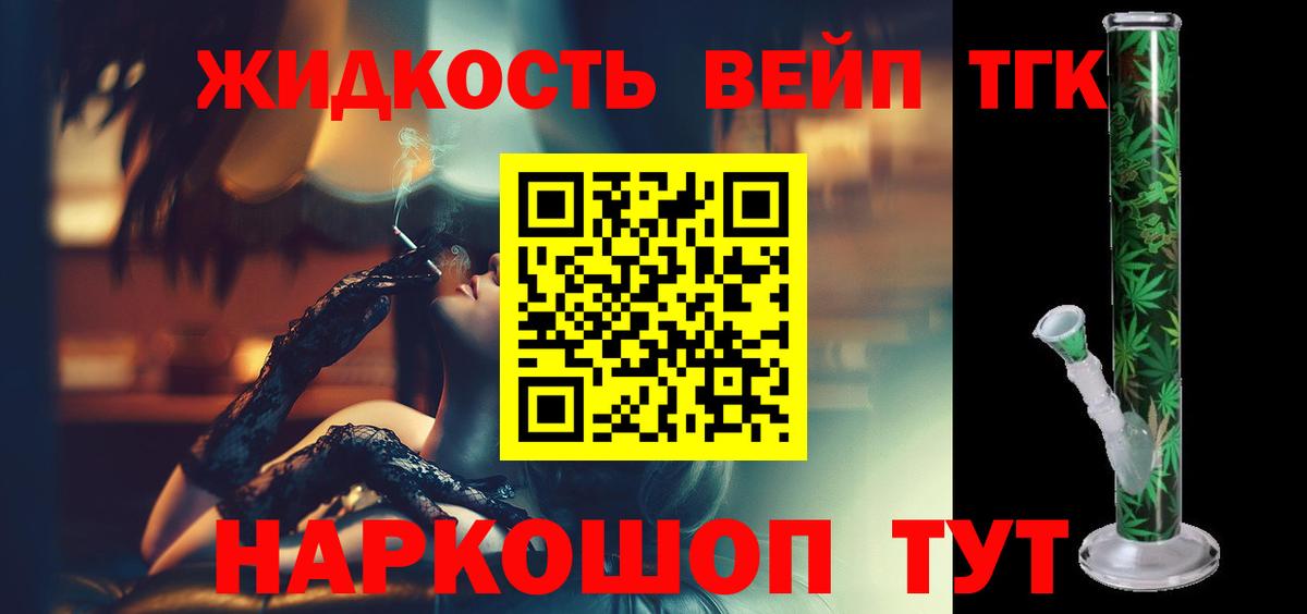 Дистиллят ТГК концентрат Астрахань