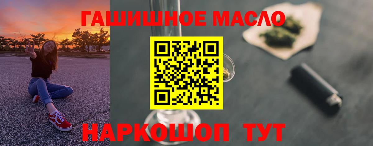 ТГК жижа  магазин  наркотиков  ТГК THC oil  Астрахань  Вход с VPN 