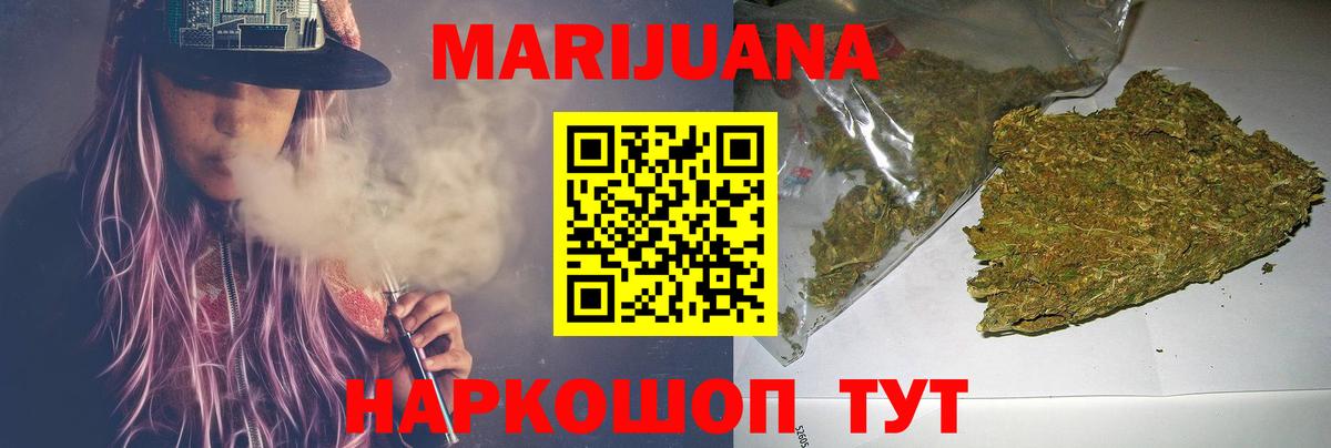 Конопля MAZAR  МАРИХУАНА Amnesia  Астрахань  МАРИХУАНА Ganja 